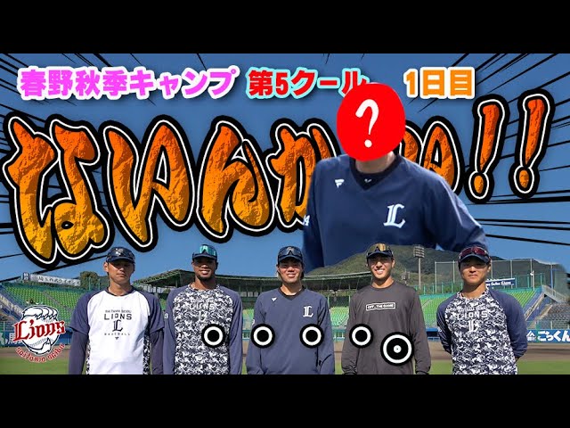 実使用】宮川哲 埼玉西武ライオンズ キャップ （公式】(4ページ目)宮川 