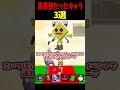 昔は最強だったキャラクター3選！【フォートナイト/ブレインロット】