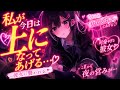 お礼にめちゃくちゃしてあげるね…。/甘々/ソフトS/襲われ/小悪魔/ツンデレ/#シチュエーションボイス #男性向けシチュエーションボイス 