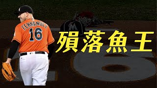 殞落魚王—Jose Fernandez｜逝世六週年，再回首他的狂妄與 ... 