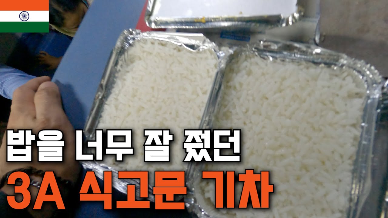 밥을 너무 잘 줬던 3A 식고문