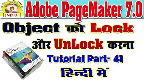 HOW TO LOCK AND UNLOCK OBJECT IN PAGEMAKER || OBJECT को LOCK और UNLOCK करें ||