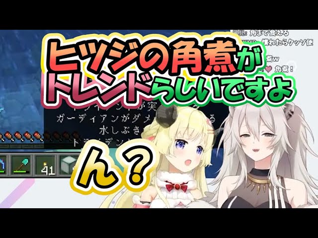 冒険中チョイチョイわためを不安にさせるししろん【ほろふぁいぶ/ホロライブ5期生/切り抜き/獅白ぼたん/角巻わため】