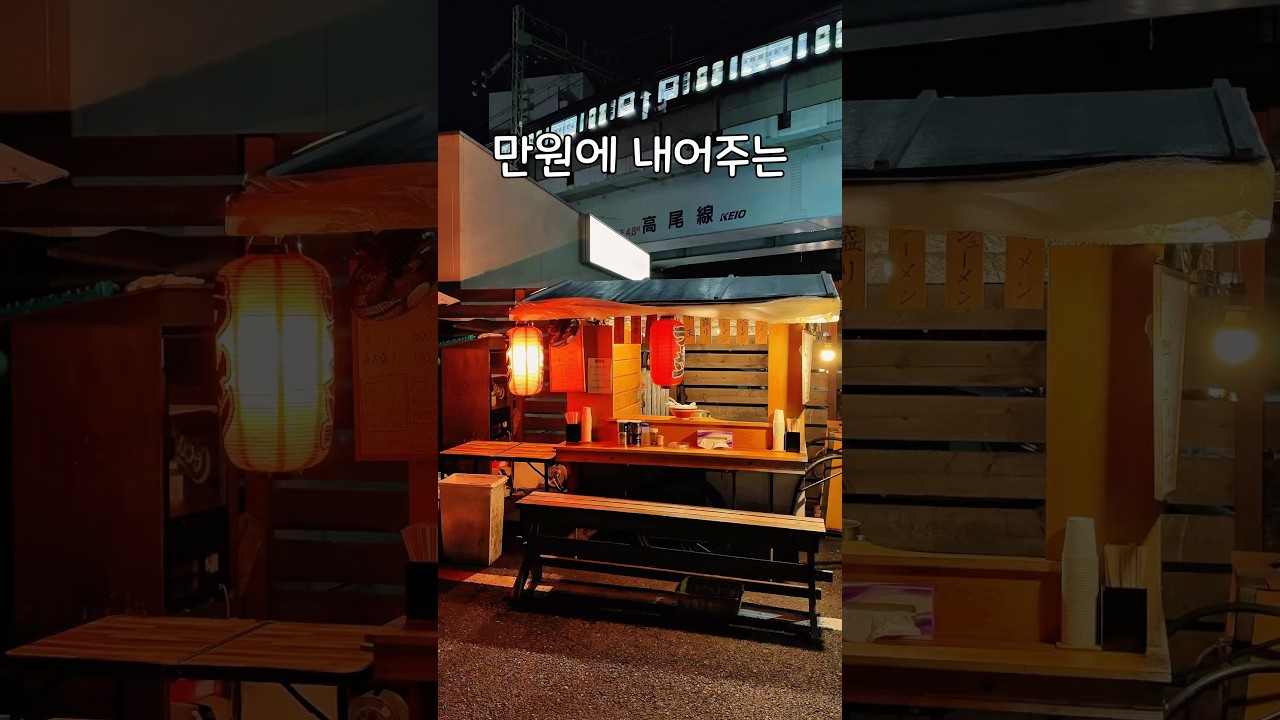 도쿄에서 라멘을 주문하면 생기는 일