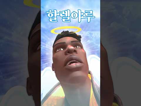 할렐야루~🔥 thumbnail