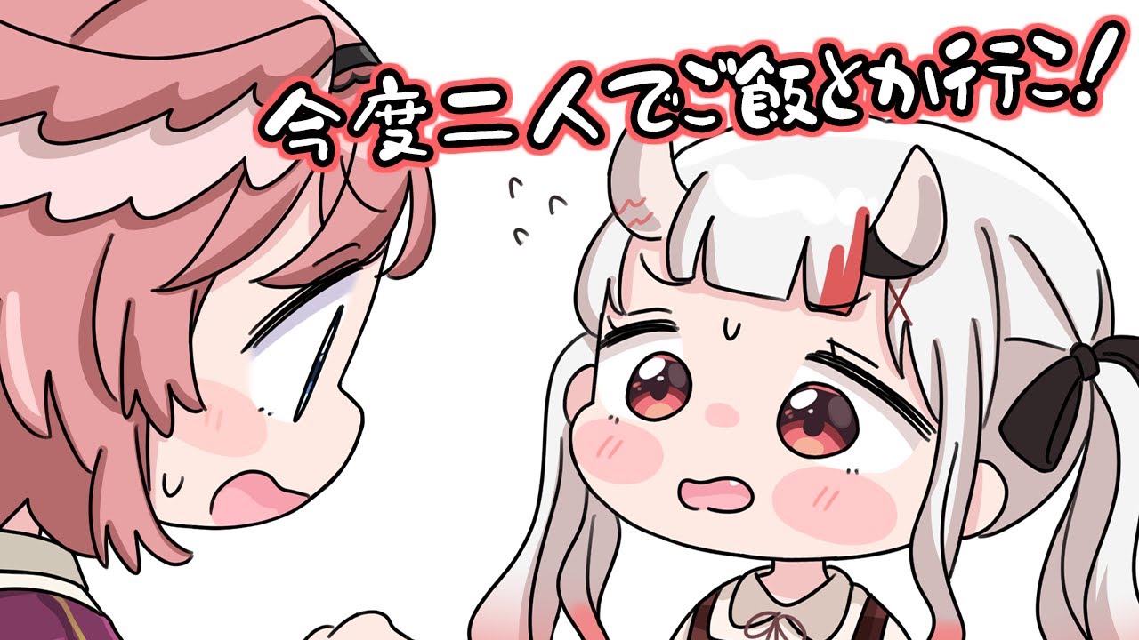 【手描き】頑張ってルイ姉をご飯に誘うあやめがかわ余すぎる【百鬼あやめ/鷹嶺ルイ/ホロライブ切り抜き】【切り抜き漫画】