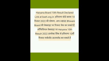 HBSE 10th Result 2022 (Out) Live: Haryana Board Class 10th Result Link Active @bseh.org.in