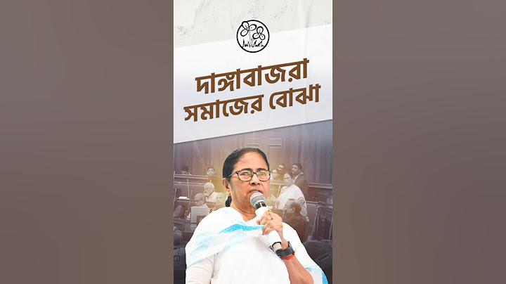 Mamata Banerjee Stands With The Minorities Of Bangladesh | বাংলাদেশের সংখ্যালঘুদের পাশে মুখ্যমন্ত্রী