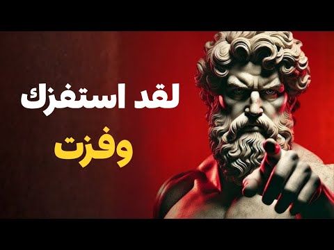 فن الصمت القوي حكمة رواقية تمنحك السيطرة الكاملة