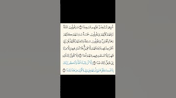 من سورة الكهف، ياسر الدوسري #اكسبلور #لايك #المصحف