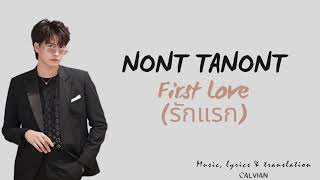 NONT TANONT - First Love (รักแรก) OST My Precious (THAI/ROM/ENG/INDO) | Lirik Lagu Terjemahan