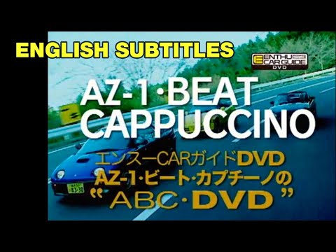 ENGLISH SUBTITLES: Enthu Car Guide ABC kei car information and drive DVD. AZ-1, BEAT & CAPPUCCINO