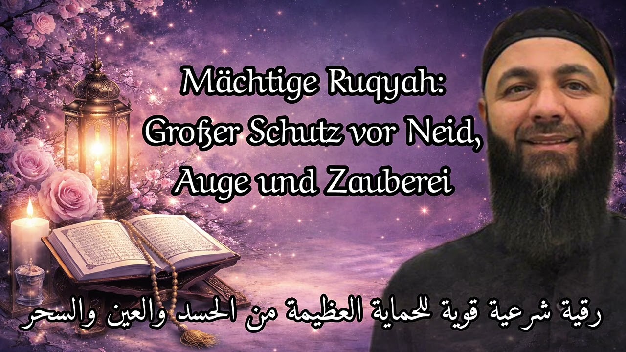 - RUQYAH - Walid El Zein- رقية شرعية قوية للحماية العظيمة من الحسد والعين والسحر / Schutzerwähnungen