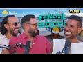 فقرة نكت مع أحمد سعد