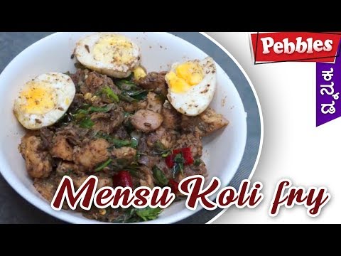 how-to-make-a-mensu-koli-fry-in-kannada-|-non-veg-cooking-recipes-in-kannada