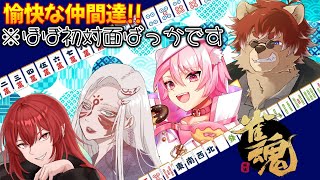 【#雀魂】皆ナカヨシ雀魂※皆ほぼ初対面です【#Vtuber】
