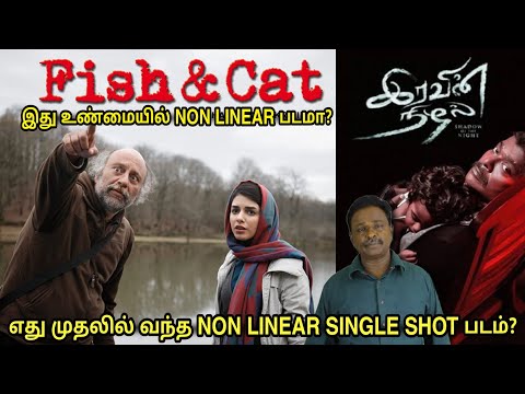 world first non linear single shot movie ? film roll | tamil explain | iravin nizhal | fish and cat