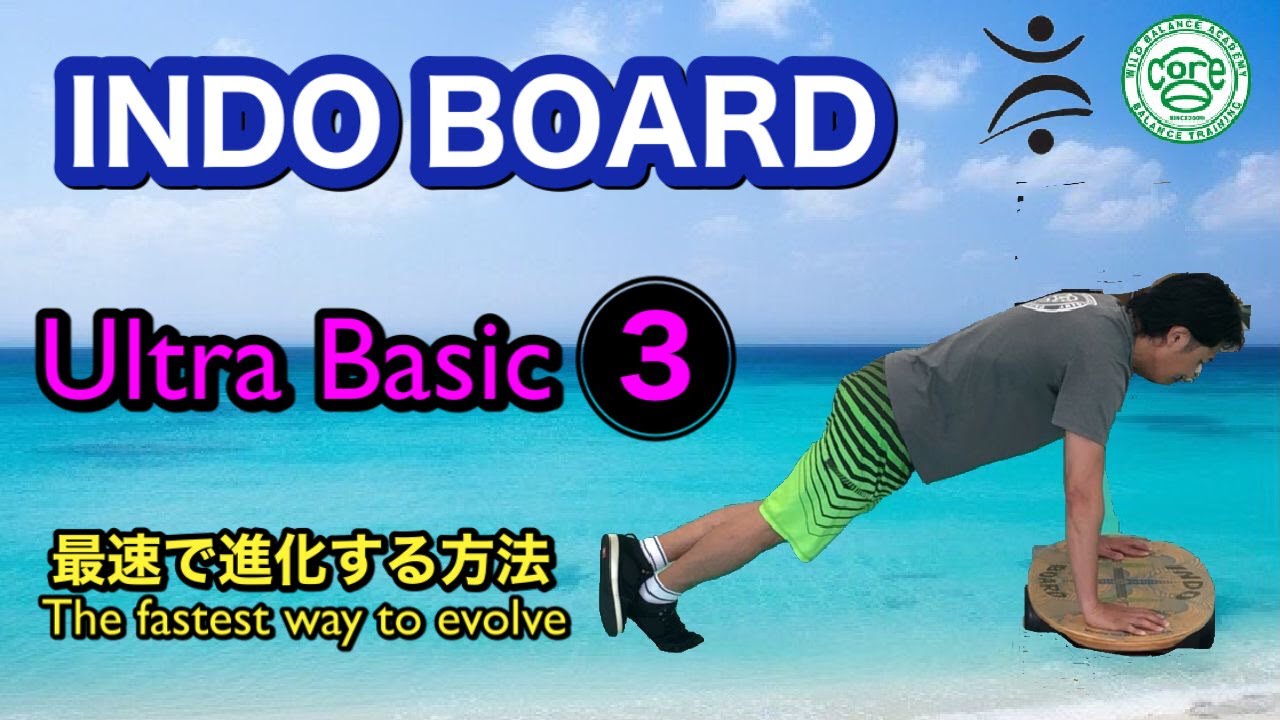 INDO BOARD Ultra Basic 3 The fastest way to evolve by Wild Balance Academy Balance board YouTube