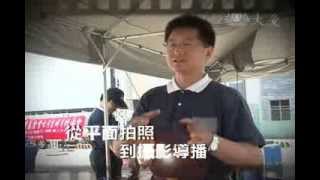 【大愛人物誌】預告 - 20131114 - 傅焰村