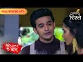 What Will Bondita Choose Barrister Babu ब र स टर ब ब Full Episode 77 Colors Rishtey