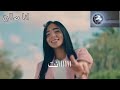 اغنية انت استثنائي رمضان 2020 