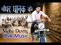 Choudhar    dhanak ki  mohit devraj  new haryanvi song 2023