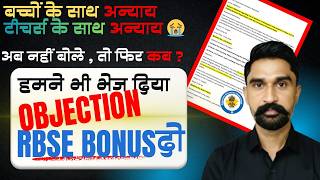 RBSE 10th 12th English & Physics Paper Error | Out of Syllabus Questions | Bonus Marks News
