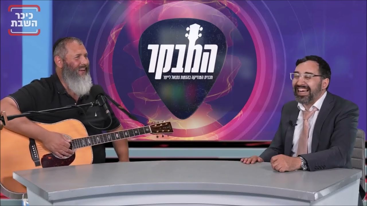 "אין היום חייל בלי ציצית, אין דבר כזה": הזמר והיוצר עדי גביסון בריאיון לאתר כיכר השבת | Adi Gabison