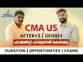 Cma usa course details in malayalam  certified management accountant  all about cma usa