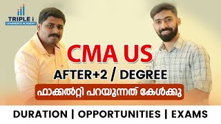 CMA USA Course details in Malayalam | Certified Management Accountant | All about CMA USA