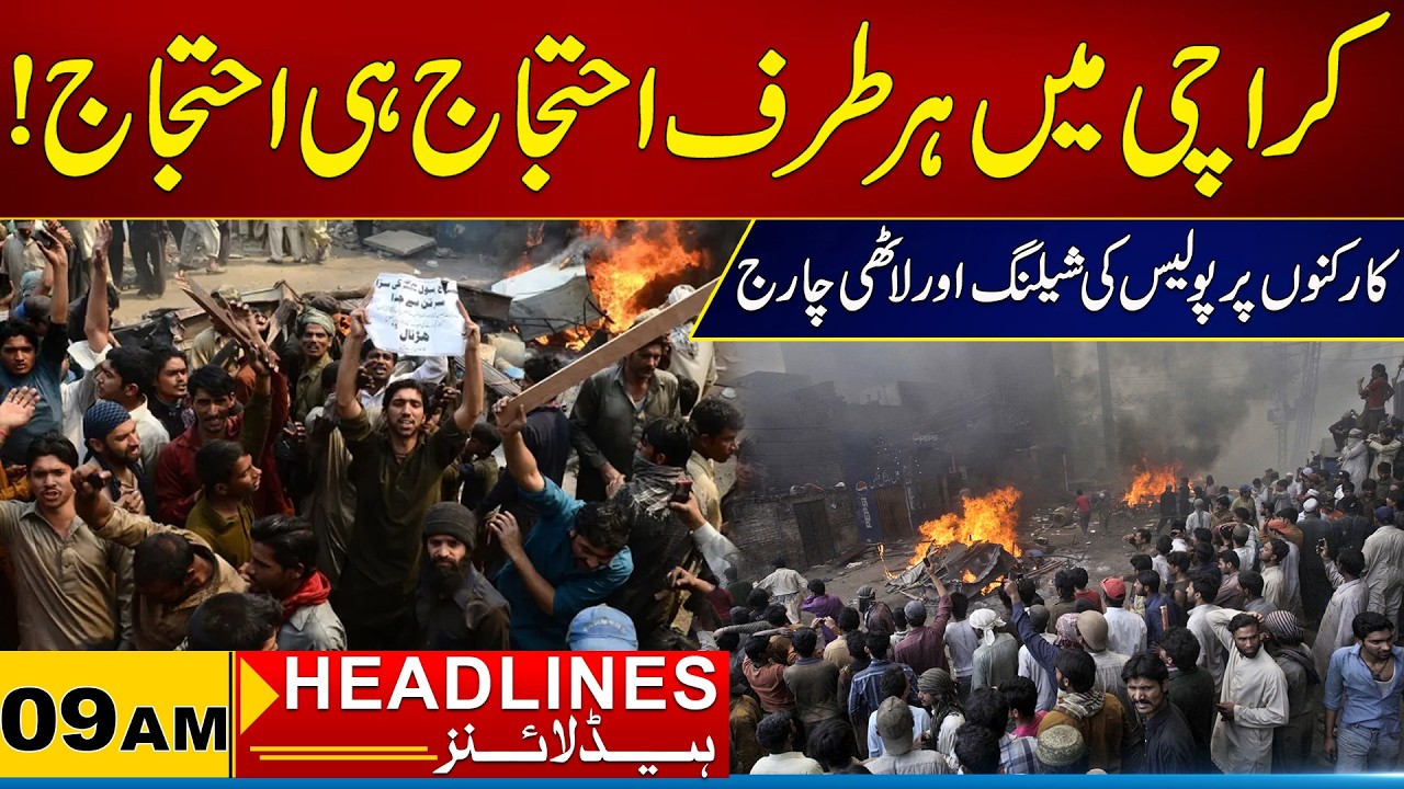 Protests Everywhere In Karachi | 09am News Headlines I 15 Feb 2026 I City 21