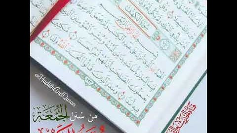 سورة الفاتحة والأعلى ل يسلم بن وبر