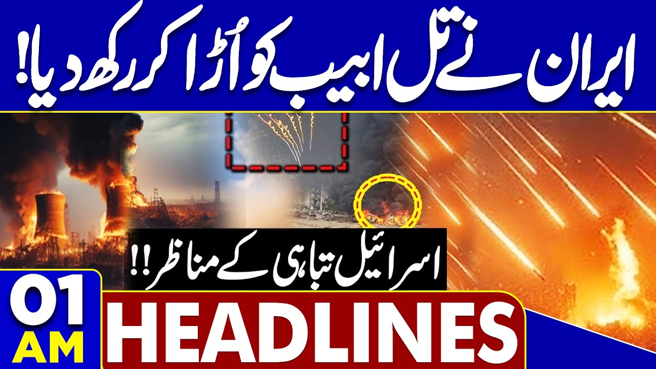Iran Massive Attack on US Basses & Israel | Iran Israel war | 01 AM Headlines | Middle East Update