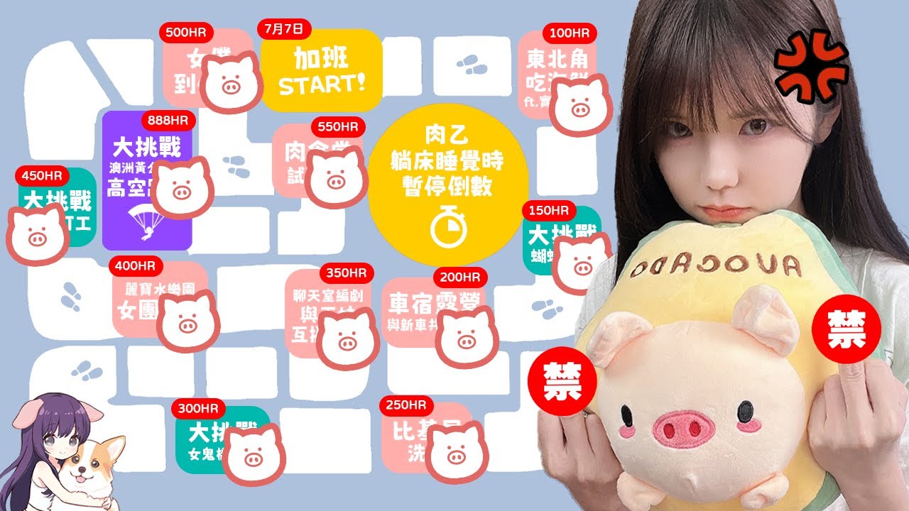 【肉乙加班Day366累積3146hr】0817 蘭城晶英gogo