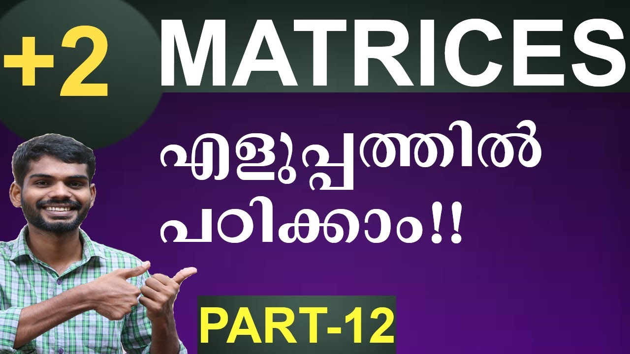 Elementary operation matrices part 12 matrix class in malayalam