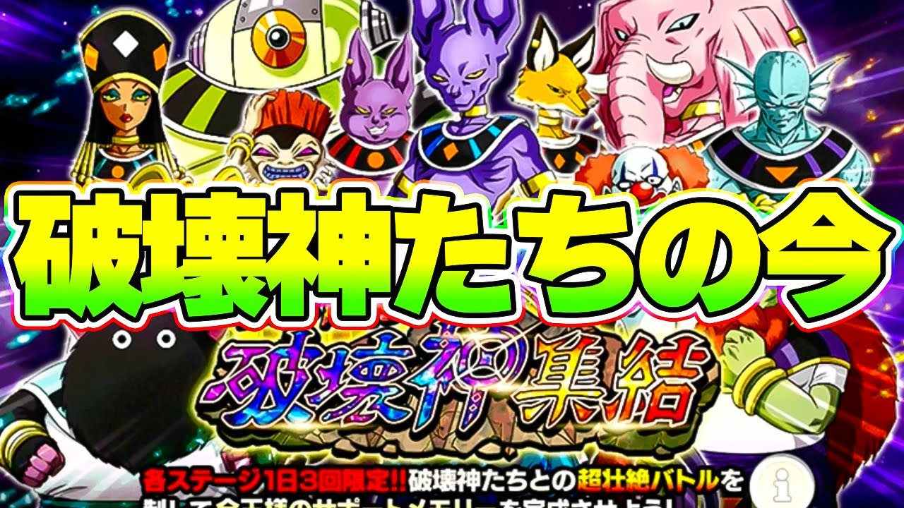 1年前の最高難易度に今の最強パーティで行ってみた ドッカンバトル Youtube