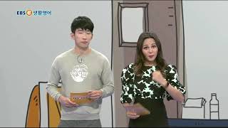 ebse 생활영어 시즌4 - 생생 KEYWORD 255. 정말 괜찮으세요_#001