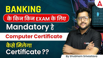 Banking के किन किन Exams के लिए mandatory है computer certificate | कैसे मिलेगा Certificate??