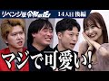【後編】西川が大暴走｡虎の衝突｡混沌とした空気のなか茂木は… 花咲姉妹で知名度を上げてアミューズメントパークを建てたい【花咲 れあ・花咲 のあ】[14人目]リベンジ版令和の虎