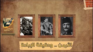 الأرمن .. حقيقة الإبادة