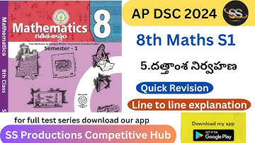 8th Maths 2023 5.దత్తాంశ నిర్వహణ | AP DSC 2024 #apdsc2024 #8thmaths2023 #tet2024