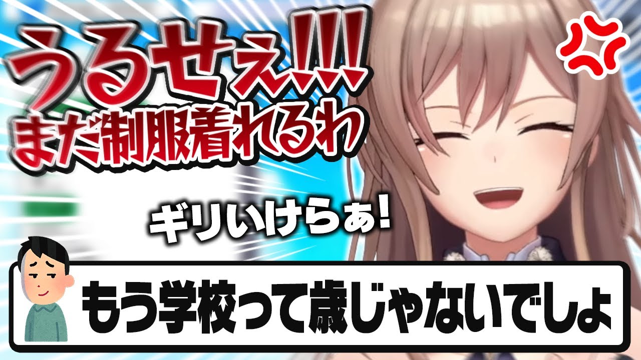 フレンはもう制服はおろかスカートすら穿けないと主張する勢力と戦う