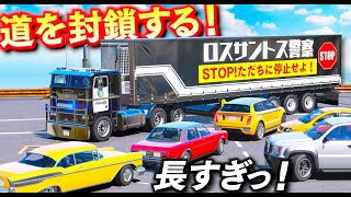 【GTA5】超長いトレーラーパトカーが大追跡！バスより長い警察トレーラーが道路を完全封鎖！パトカー vs 逃走車で大追跡せよ！LSPDFR実況【ほぅ】 screenshot 5