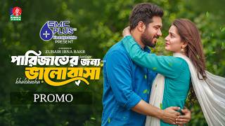 Parijater Jonno Bhalobasha | Promo | Eid Ul Azha | Khairul Basar | Tanjin Tisha | Banglavision