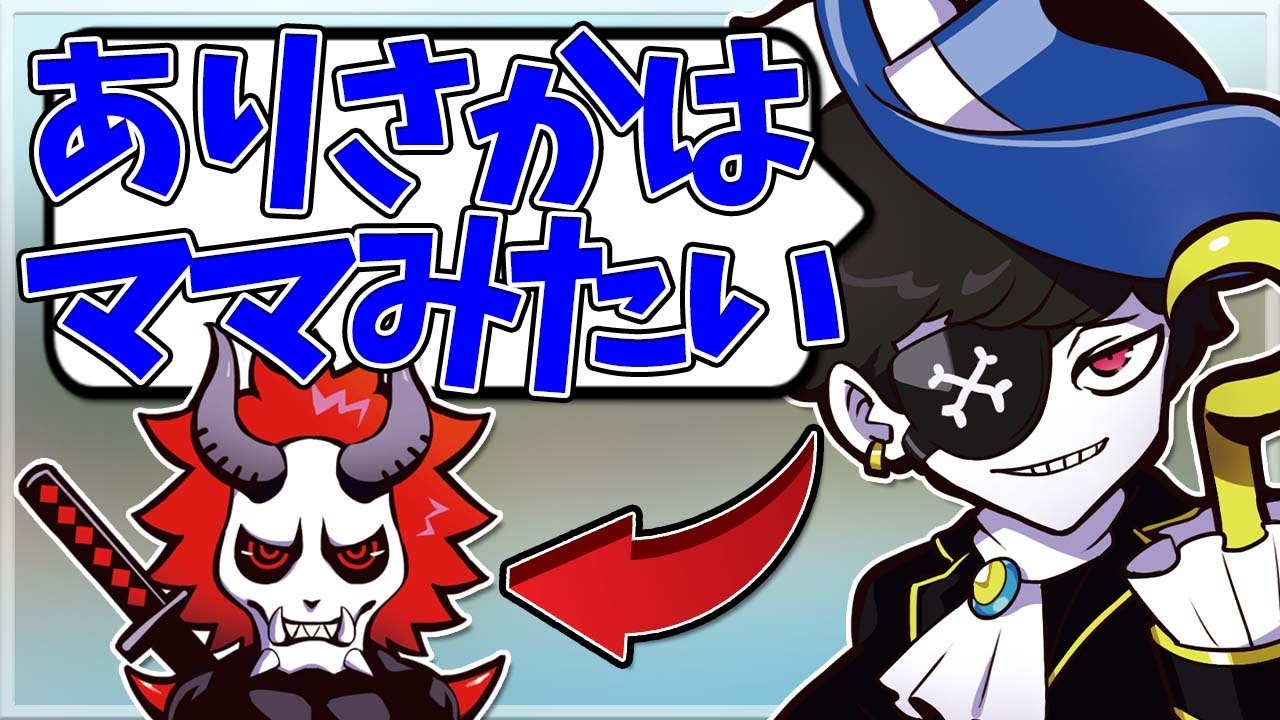 Mondo切り抜き】ありさかさんの言動が
