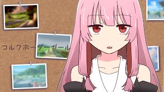 コルクボーダーガール / 琴葉茜