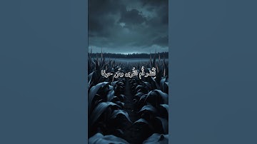 سورة الشورى #اسلام_صبحي #راحة_نفسية #تلاوة_خاشعة