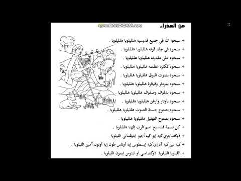 ختام التوزيع الكيهكي