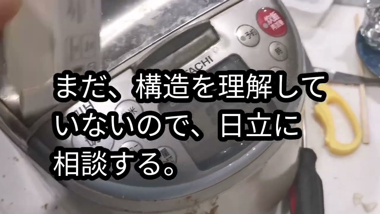 炊飯 器 の 蓋 が 開か ない