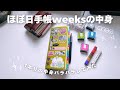 【手帳パラパラ】ほぼ日手帳Weeksの使い方｜私の1年を全部見せます📓